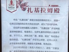 -护国法轮寺