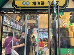-黑窑厂糖油饼烤鸭·清真菜(黑窑厂街店)