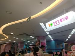 点击看大图 -孩子王童乐园(合肥瑶海万达店)