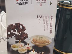 -松鹤楼面馆(清河万象汇店)