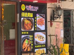 -清新鸡沙田乳鸽店(金融店)