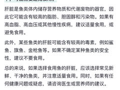 -金鹏鱼肉馆