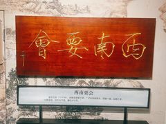 -泸州老窖景区