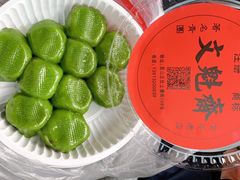 -文魁斋
