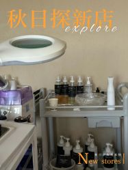 -演员的秘密·皮肤管理