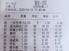 账单-再宣武文化主题餐厅·清真