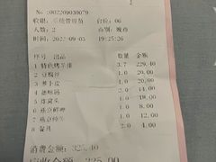 -玫瑰红烤羊排(北新桥三条店)