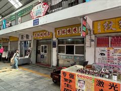 -美林烤鸡店