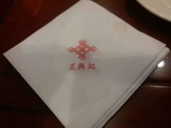 -王興記(中山路店)
