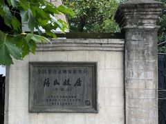 -蒋氏故居