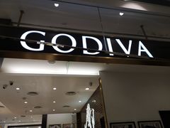 门面-GODIVA(美罗城店)
