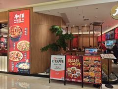 -廖川菜(金虹桥店)