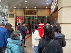 -沈大成(南京东路店)