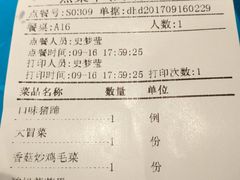 账单-辛香汇(大华第一坊店)