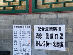 -增盛魁小吃店