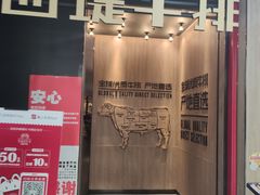 门面-西堤牛排(龙德广场店)