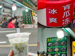 -鲍氏老字号冷热饮老店(瑞安店)