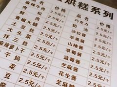 菜单-贺记蛋烘糕(青羊第五分店)