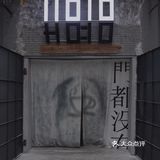 眉山探店