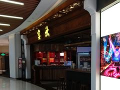 -宴秋杭州菜(锦艺城店)