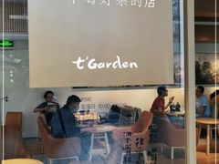 -tea'stone (万象天地店)