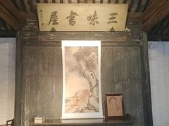 -绍兴鲁迅故里·沈园景区