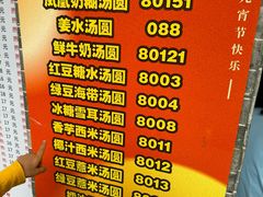 -百花传统甜品店(原址店)