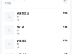 账单-会仙楼饭庄(宽厚里店)