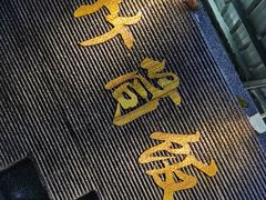 -竹一味·竹筒饭