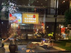 -柴米油盐(土菜院子店)