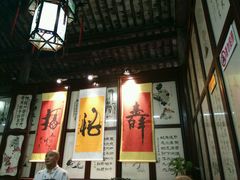 -定园