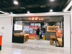 -乌石浦(地铁站)