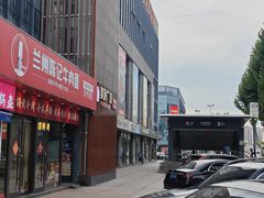 -兰州陈记牛肉面 ·烧烤· 铜锅涮肉(万达店)