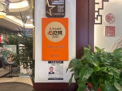 -钦善斋(武侯祠店)