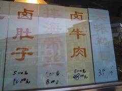 -红星兔丁(武侯祠店)