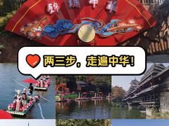 -深圳锦绣中华民俗村