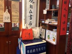 -武汉境自在書店