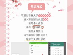 -吉林大学(南岭校区)