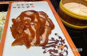 Blue Ocean Roast Duck