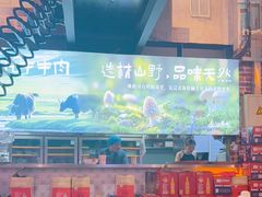 -江北北火锅馆·公路夜市(魏公村店)