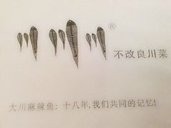 -大川先生·小龙虾·川菜(信义坊店)