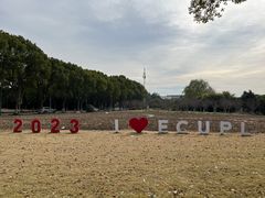 -华东政法大学(松江校区)