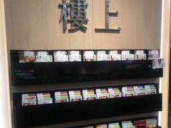 -楼上(新馬路澳門廣場店)