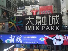 -爱玩嘉年华(江北一店)