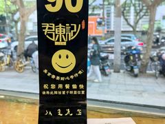 -君东记本帮面馆(天钥桥路店)