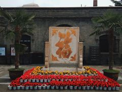 -张学良旧居陈列馆