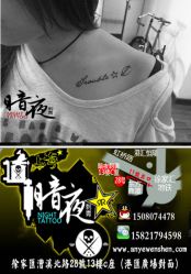 -暗夜tattoo纹身工作室