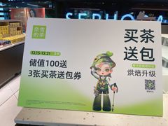 -奈雪的茶(华强北中航城店)