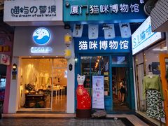 -猫咪博物馆(顶澳仔猫街店)