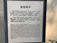 -张乐平故居